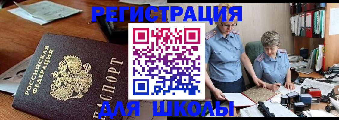 где прописаться в Клинцах