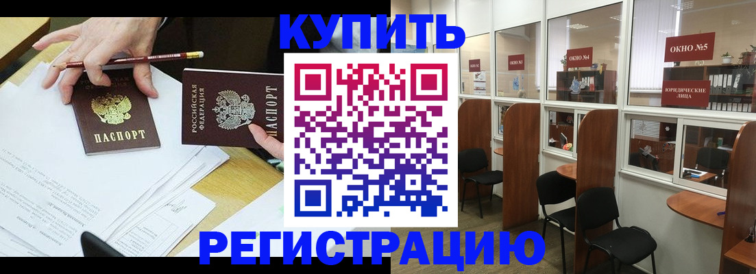 где прописаться в Клинцах